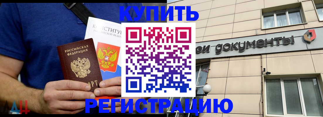 временная регистрация 2025 в Тверской области