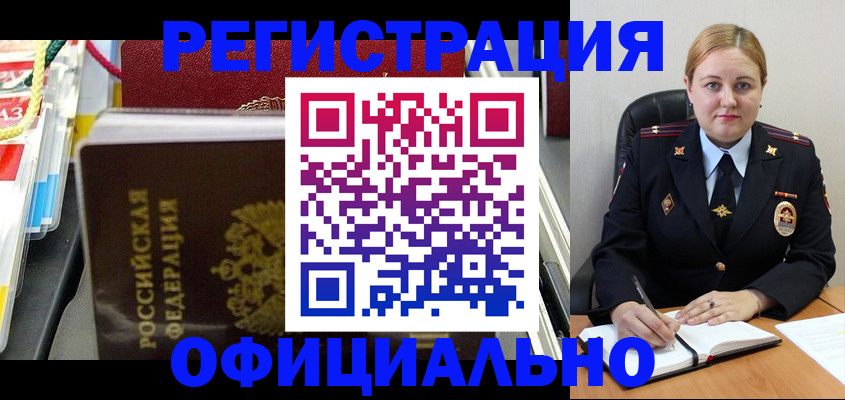 купить прописку в Тверской области