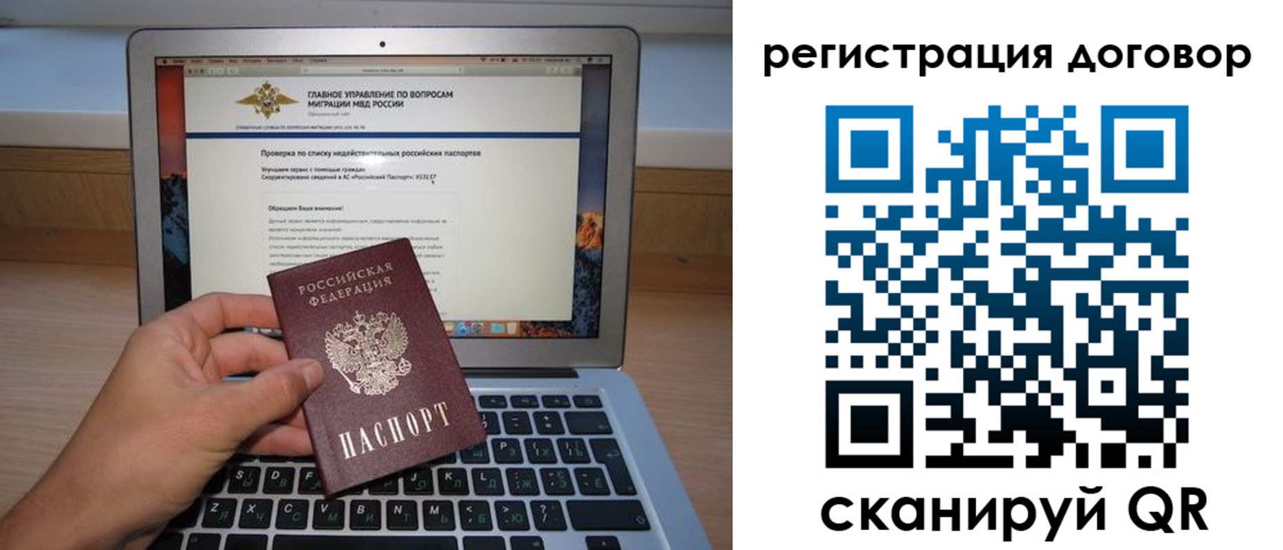 временная регистрация собственник в Тверской области