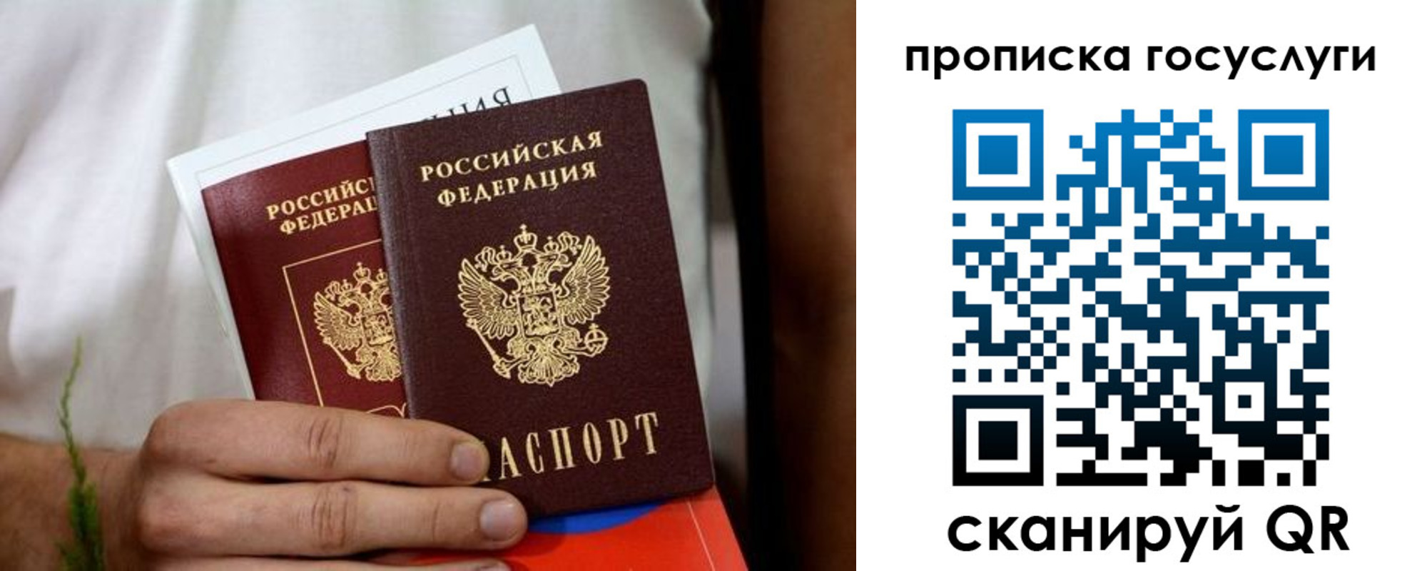 прописка регистрация в Тверской области