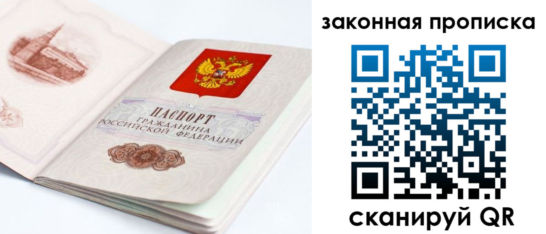 временная регистрация гарантия в Тверской области