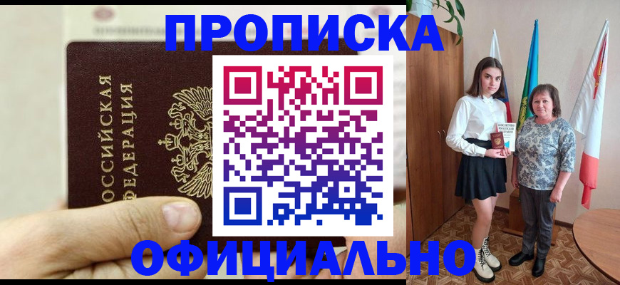 временная регистрация законно в Тверской области