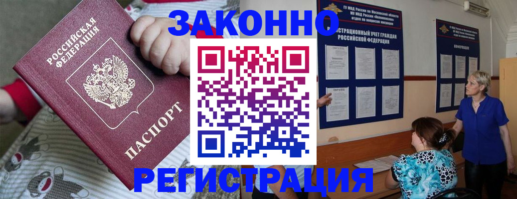 временная регистрация в Тверской области